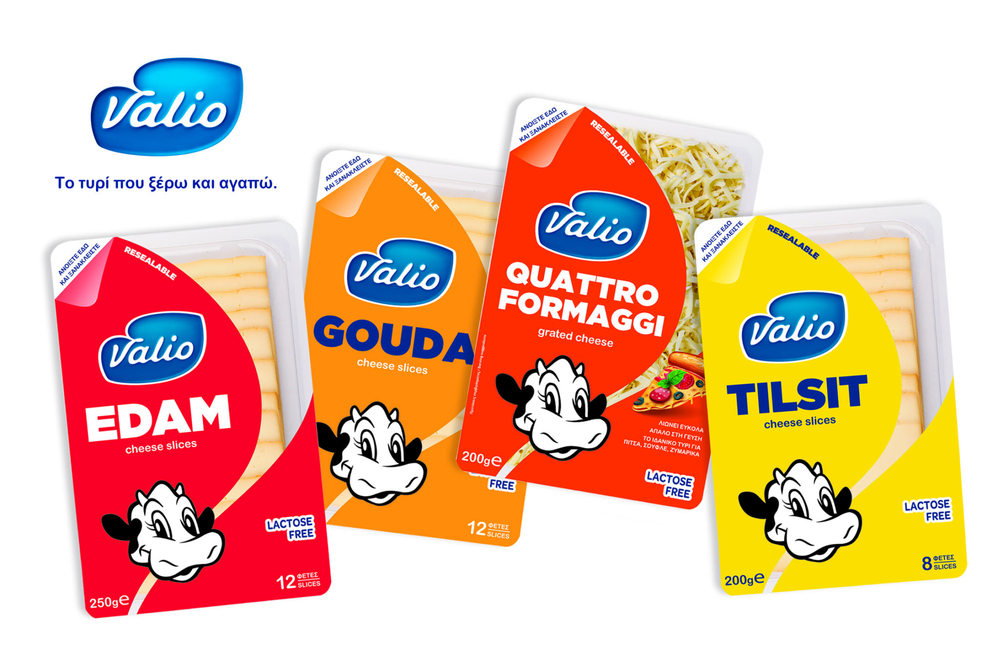 Τα Valio με νέα,  επανασφραγιζόμενη συσκευασία!