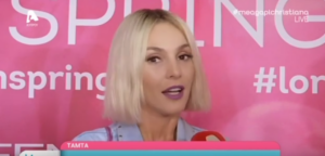 Τάμτα: Τελικά θα εμφανιστεί με περούκα στη σκηνή της Eurovision; (ΒΙΝΤΕΟ)