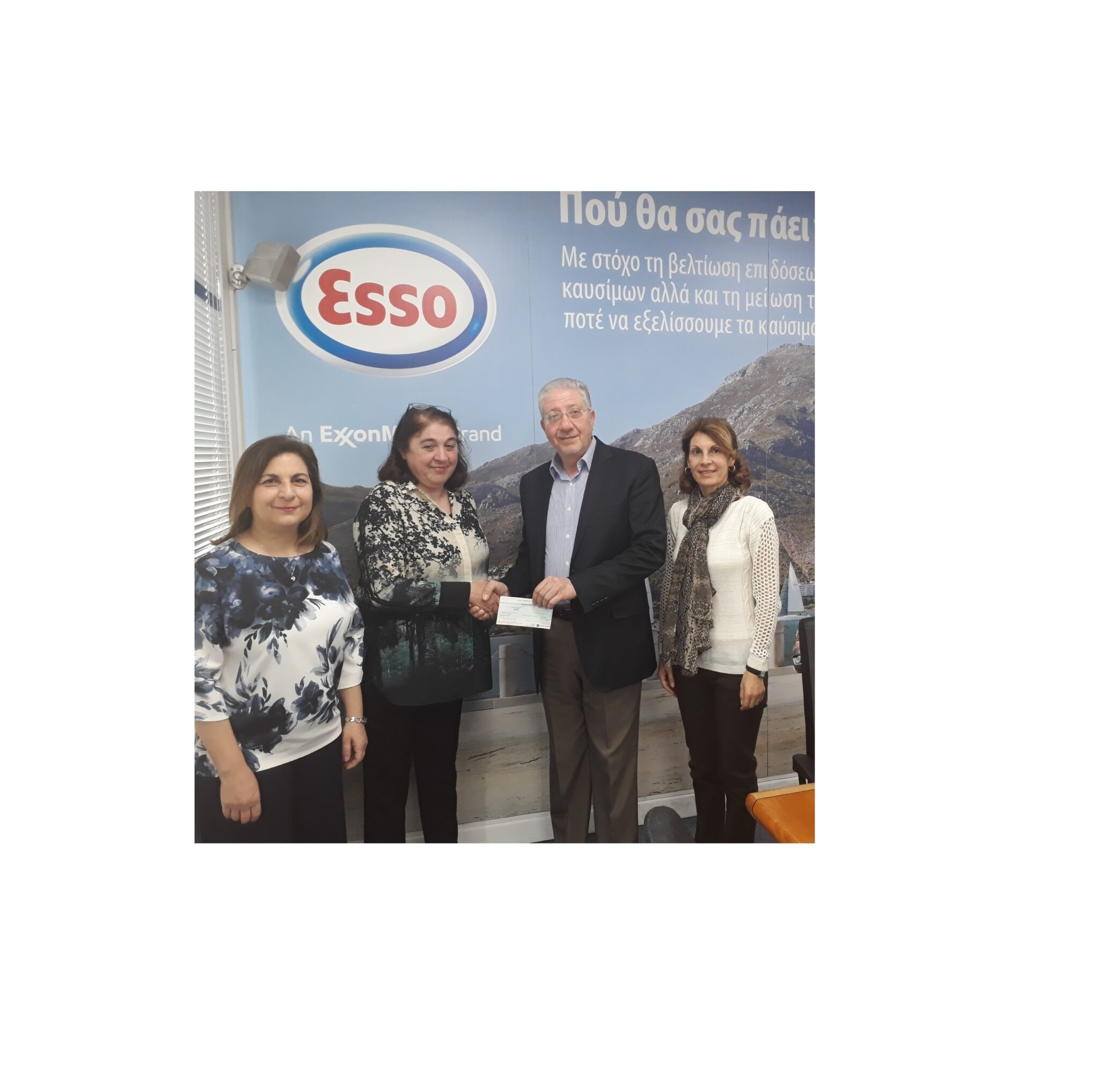 Βραβείο Ασφαλείας  ExxonMobil /ΕSSO  Κύπρου