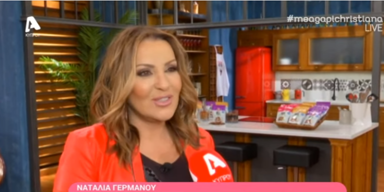 Ναταλία Γερμανού: "Πλέον τα προσωπικά μου τα κρατάω για εμένα…" (ΒΙΝΤΕΟ)
