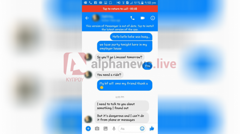 Αποκαλυπτικό: Ιδού ο διάλογος του "Ορέστη" με υποψήφιο θύμα του (ΒΙΝΤΕΟ)