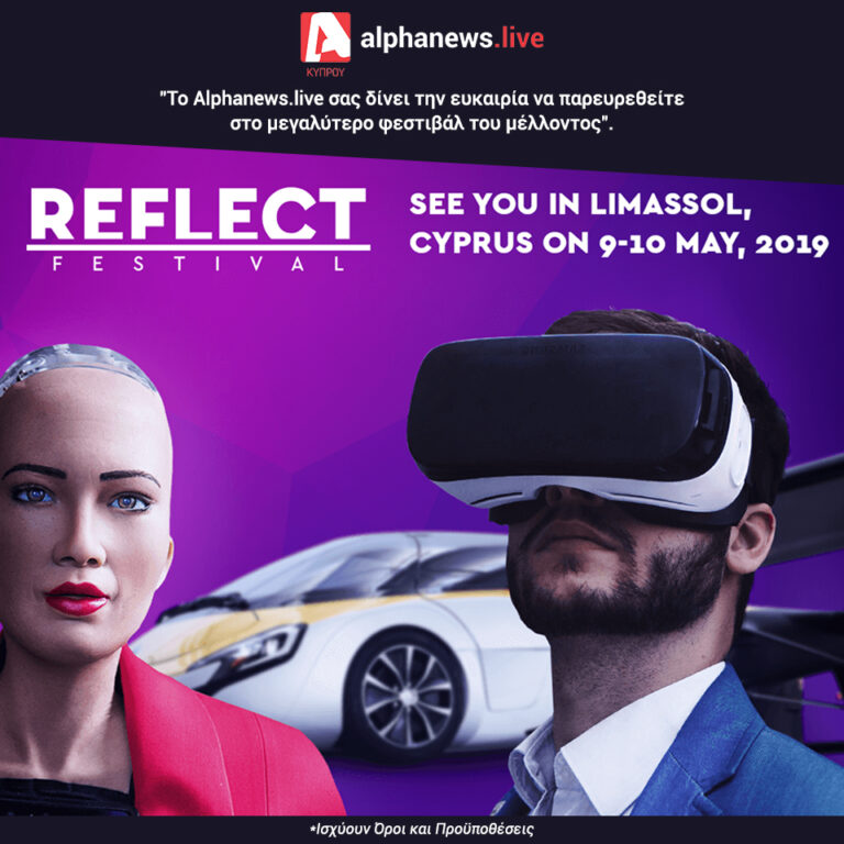 Reflect Festival – ΟΡΟΙ ΚΑΙ ΠΡΟΫΠΟΘΕΣΕΙΣ