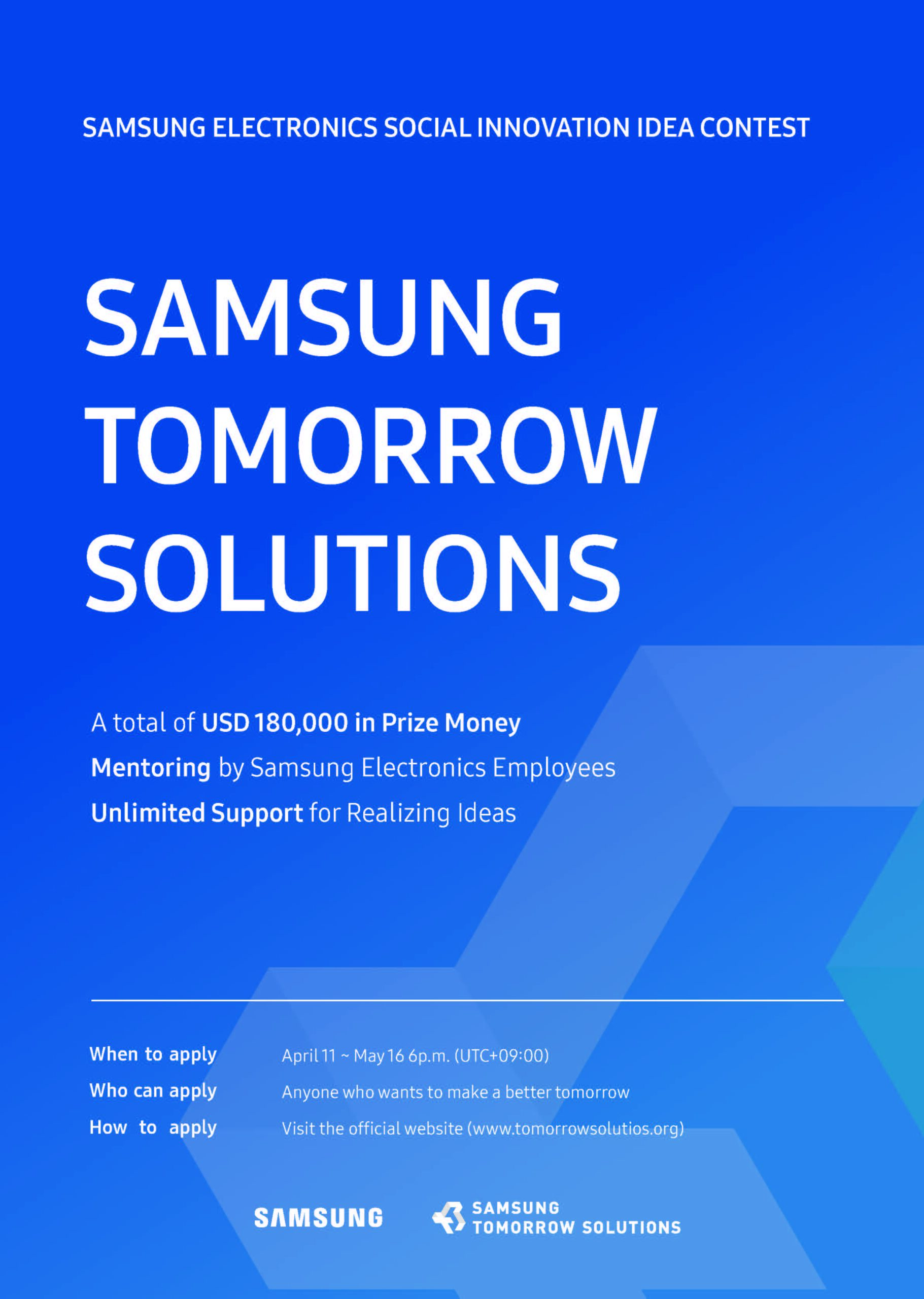 Ξεκίνησε ο Ετήσιος Διαγωνισμός “Samsung Tomorrow Solutions”