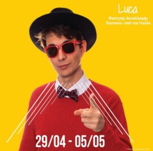 «Ευρωπαϊκής Εβδομάδας Νεολαίας 2019» από τον Οργανισμός Νεολαίας Κύπρου