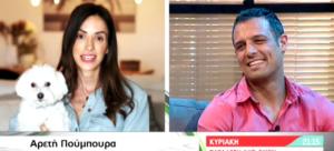 Η γυναίκα του Σάββα Πούμπουρα μιλάει πρώτη φορά για τον άντρα της ζωής της