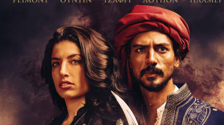 Η νέα ταινία "Βράχοι της Ελευθερίας" που θα καθηλώσει το κοινό είναι γεγονός!