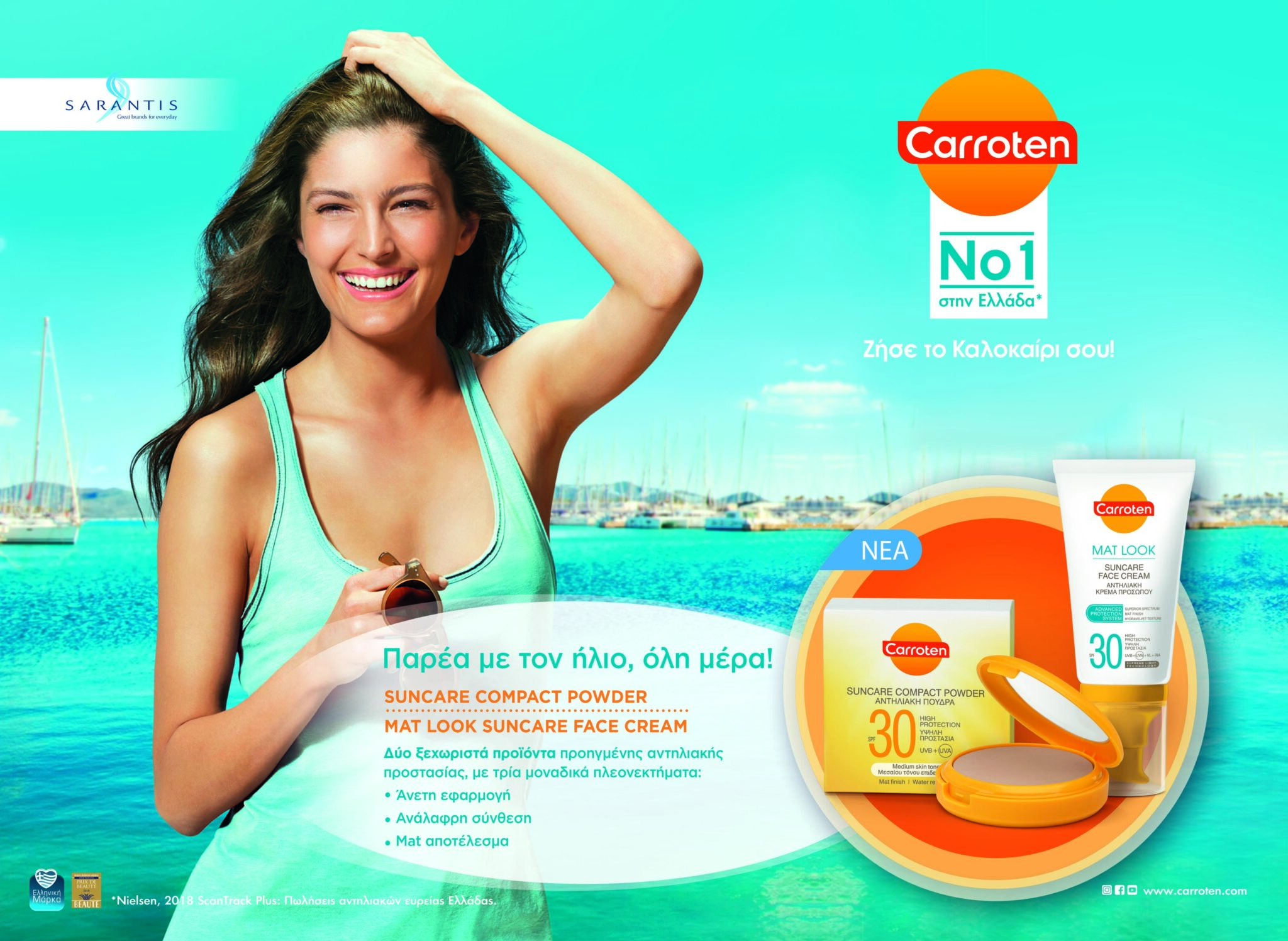 Παρέα με τον ήλιο, όλη μέρα με Carroten όλες τις εποχές του χρόνου!