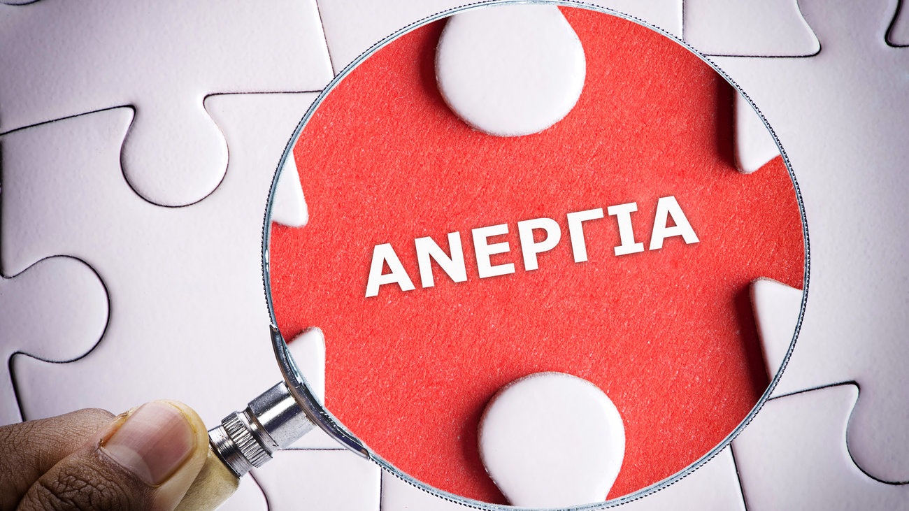 Ετήσια μείωση 18,4% στους εγγεγραμμένους ανέργους τον Απρίλιο