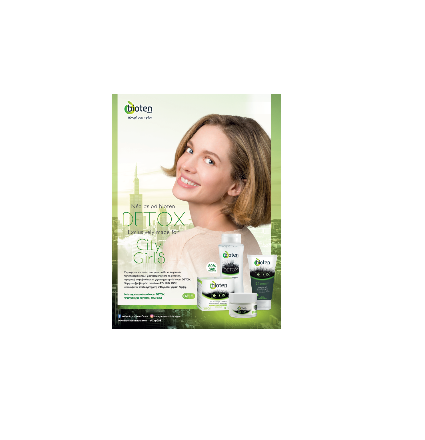 Νέα σειρά προσώπου Bioten DETOX. Φτιαγμένη για την πόλη, όπως εσύ!