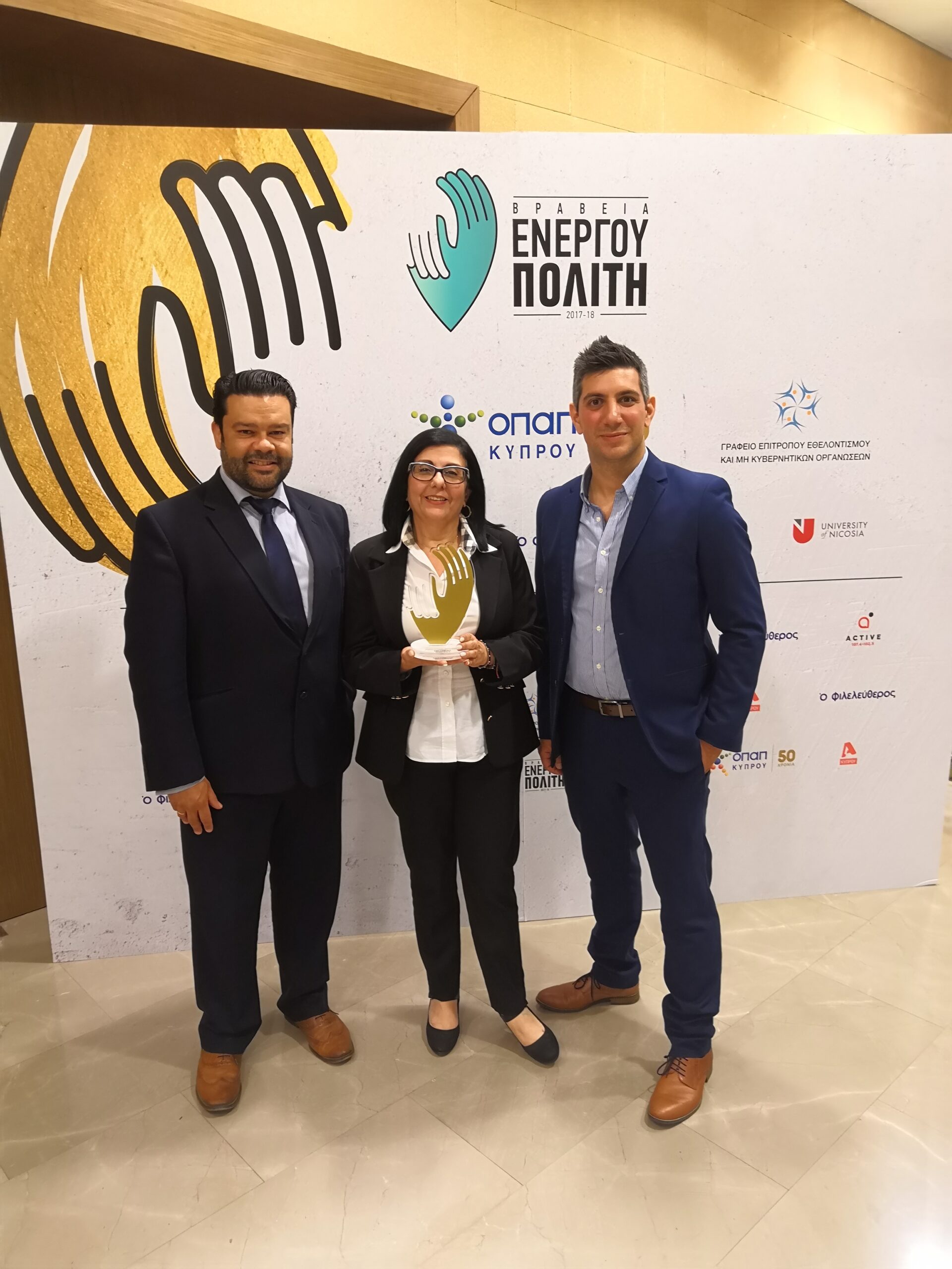 Η Remedica τιμήθηκε με το Βραβείο  Ενεργού Πολίτη