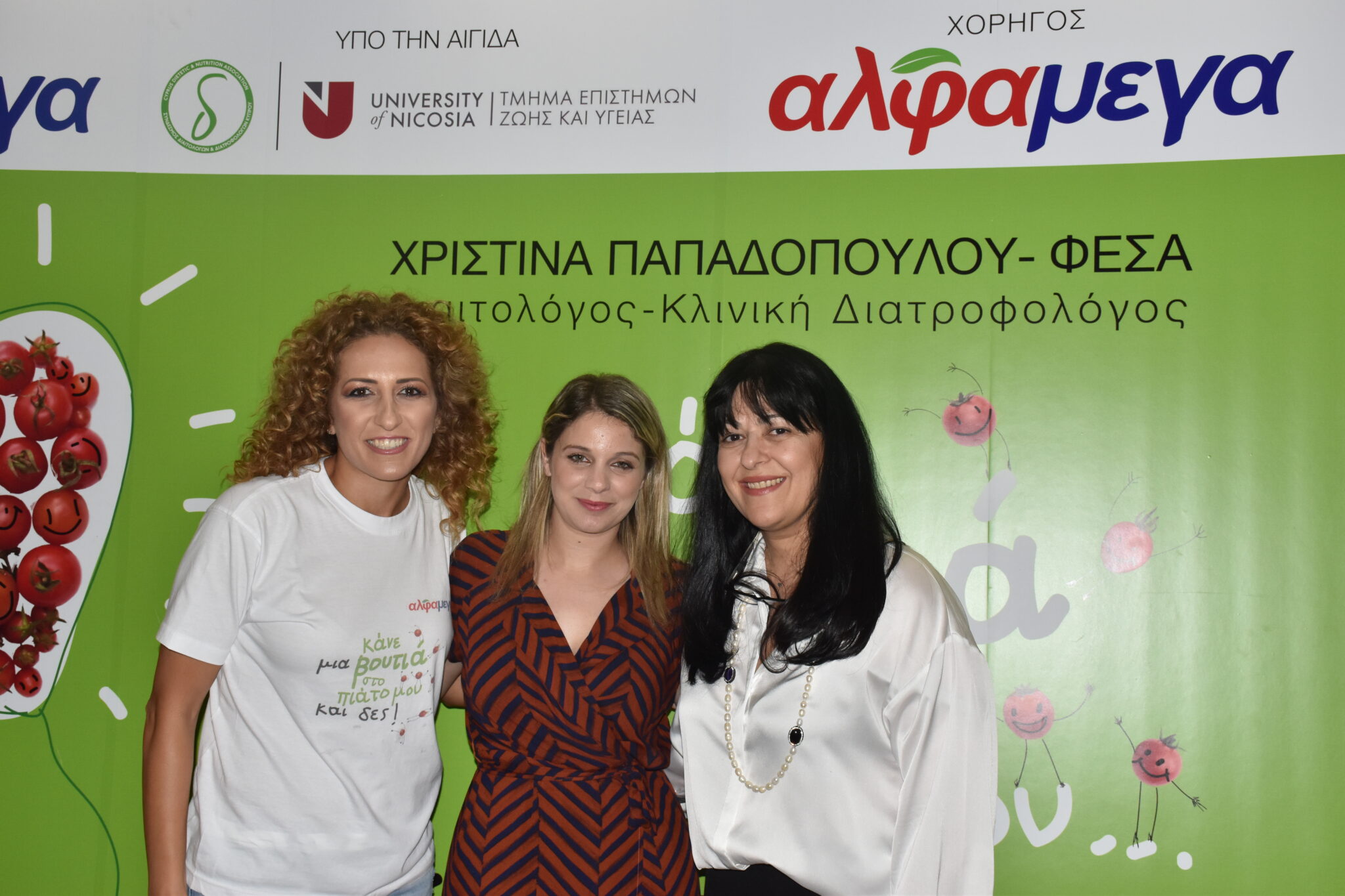 Οι Υπεραγορές ΑΛΦΑΜΕΓΑ παρουσίασαν βιβλίο