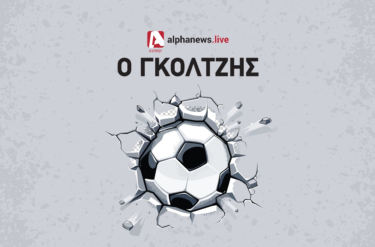 Ο Γκολτζής σχολιάζει και αποκαλύπτει για «αιώνιους»