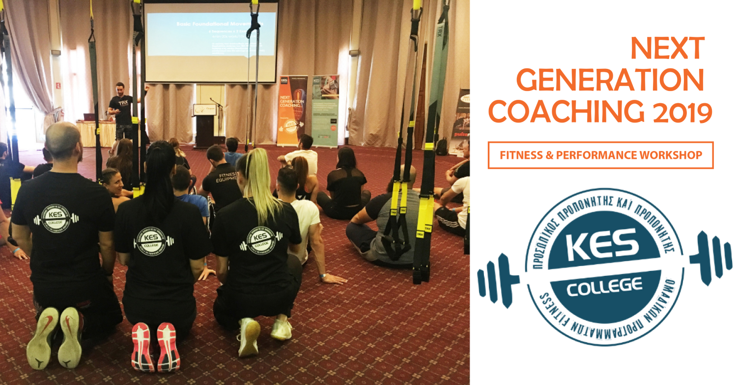 Ημερίδα "Next Generation Coaching 2019-Fitness & Performance" από το KES College