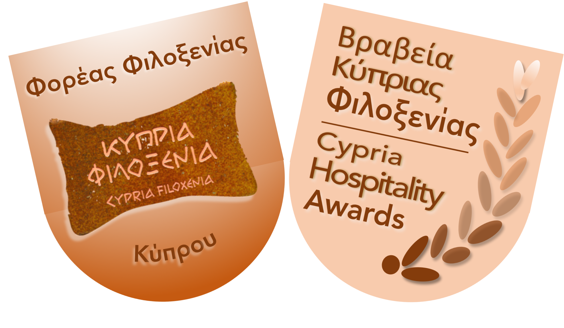 Στις 11 Ιουνίου η απονομή των 2ων Ετήσιων Βραβείων Κύπριας Φιλοξενίας