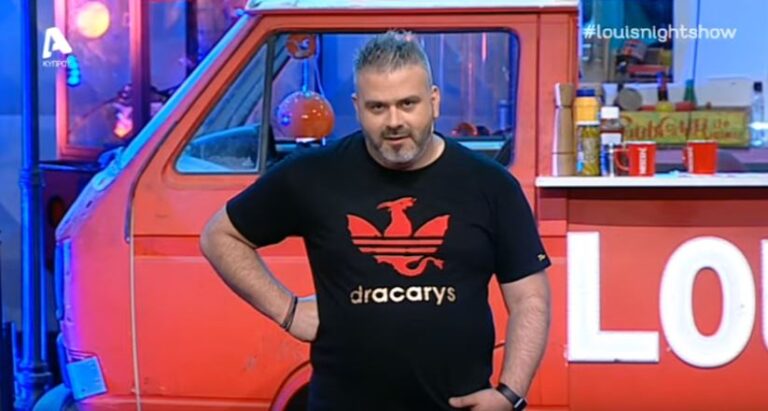 Ο Λούης τρολάρει γνωστό Έλληνα ηθοποιό γιατί δεν μπορεί να φοράει… εσώρουχο!