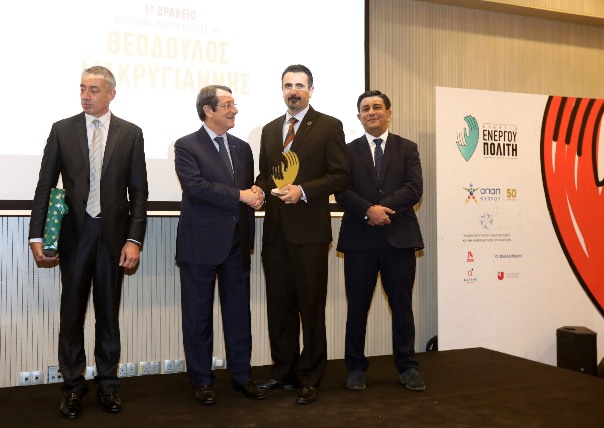 ΑΠΟΝΕΜΗΘΗΚΑΝ ΤΑ ΒΡΑΒΕΙΑ ΕΝΕΡΓΟΥ ΠΟΛΙΤΗ