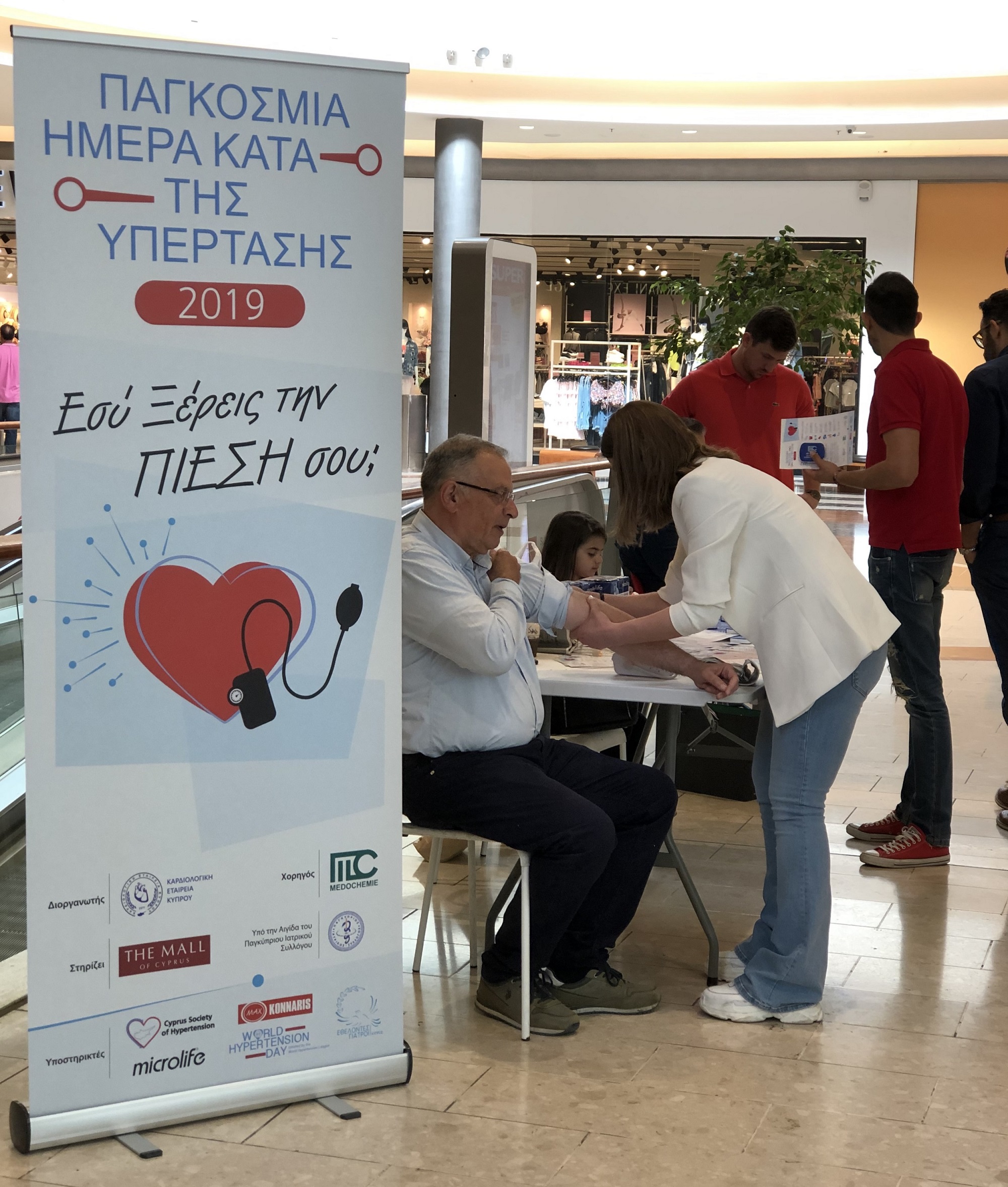 Στην Κύπρο 1 στους 4  πάσχει από υπέρταση