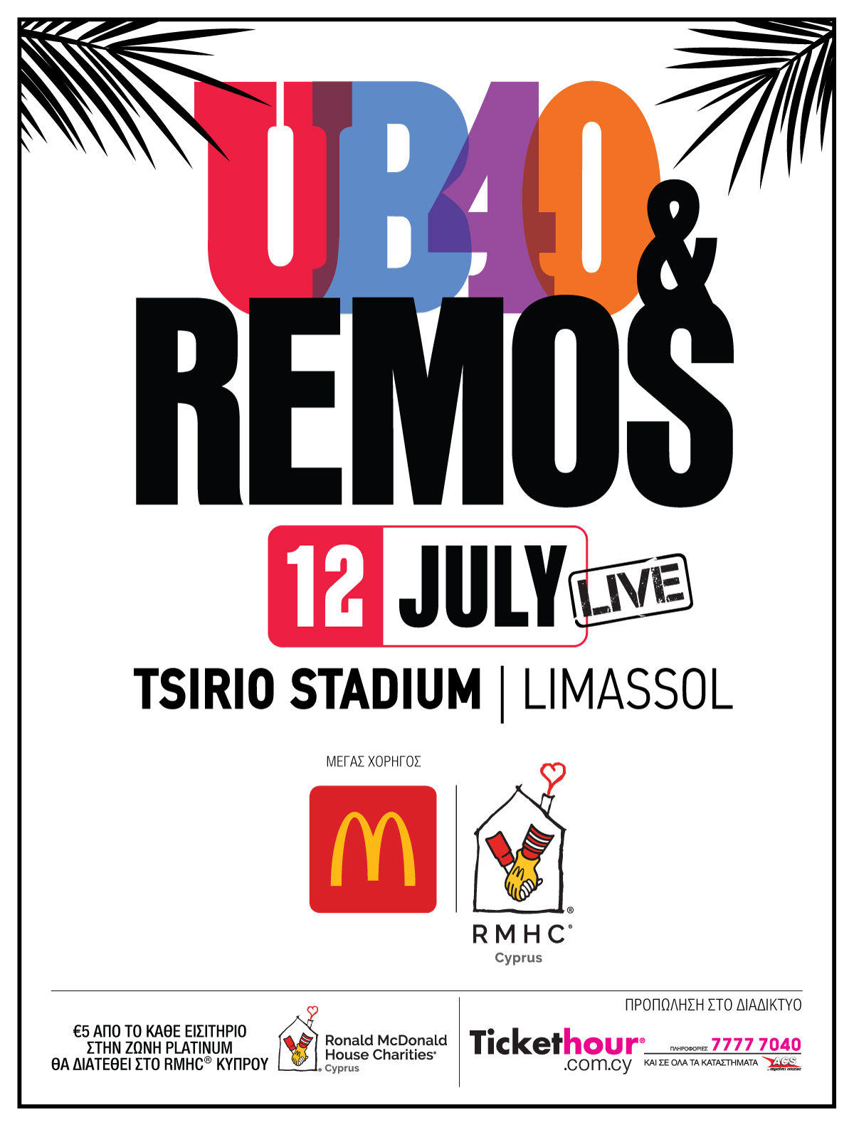 UB40 & ANTONIS REMOS