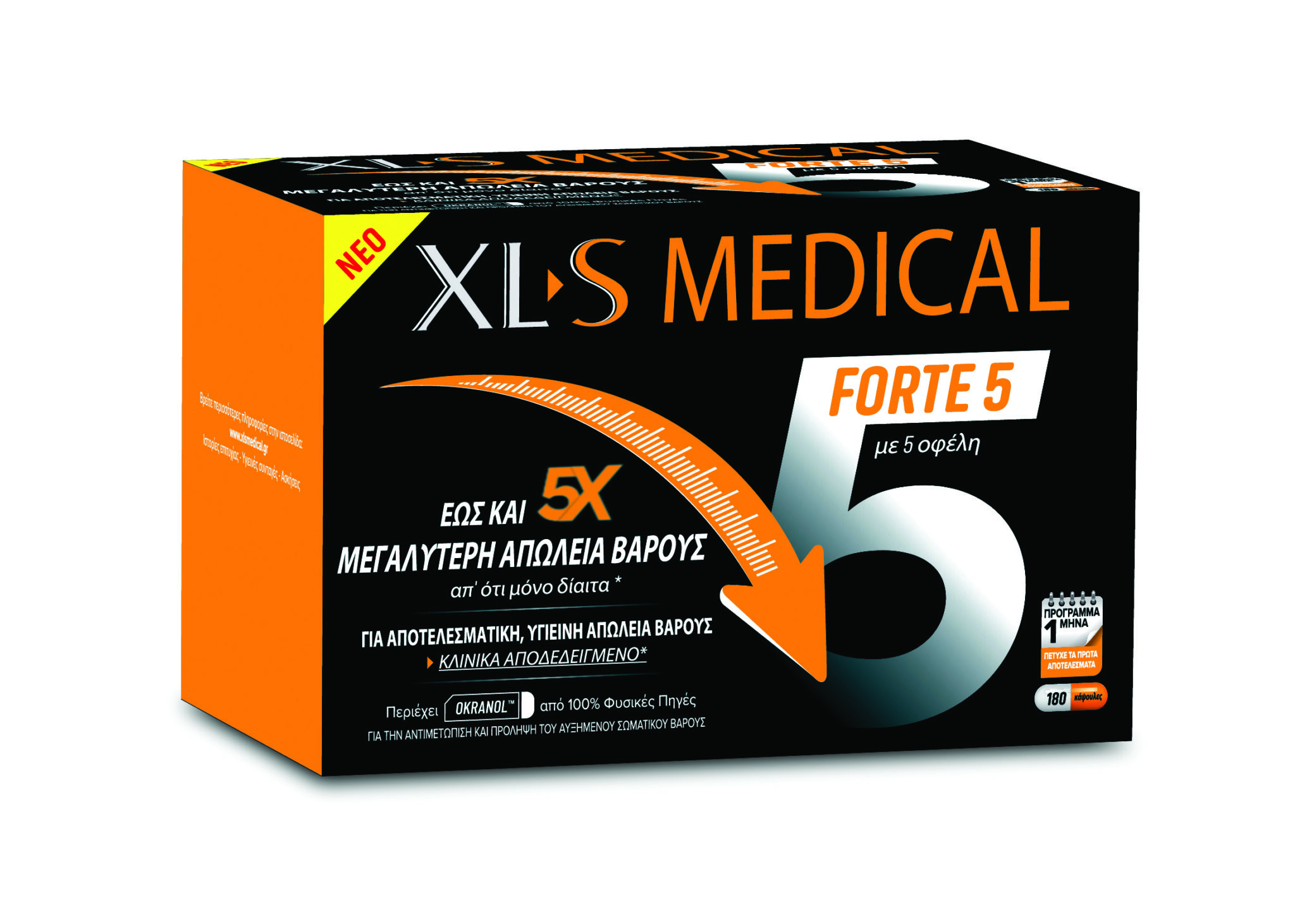 NEO XL-S Medical FORTE 5, αποτελεσματική απώλεια βάρους με 5 μοναδικά οφέλη!