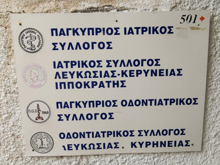 "Η δημόσια υγεία χρειάζεται λιγότερα πολιτικά παιχνίδια και περισσότερη δουλειά"