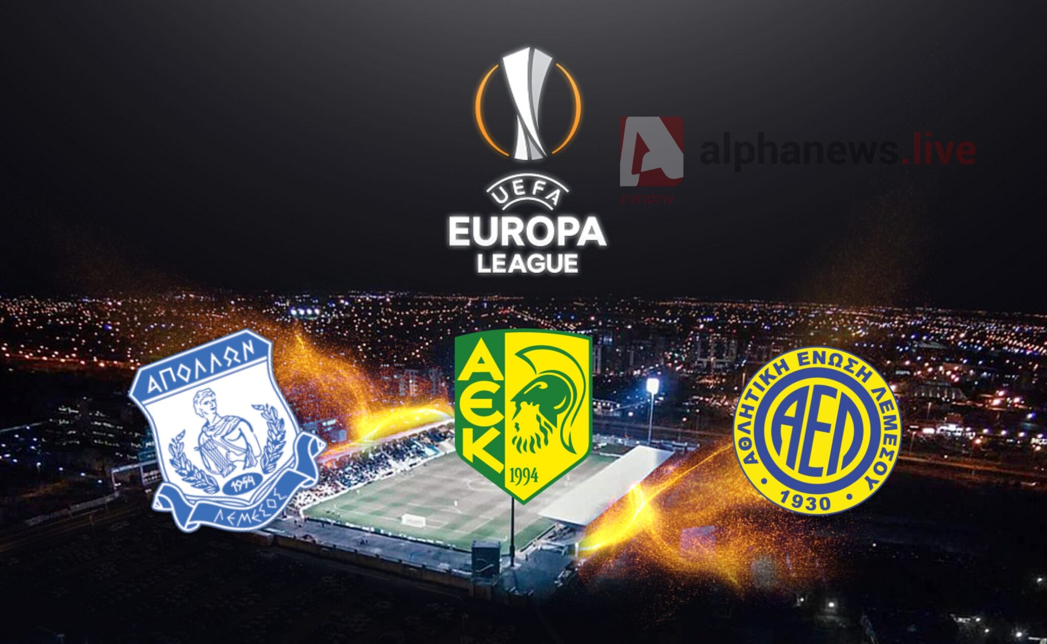 Η κλήρωση του Europa League