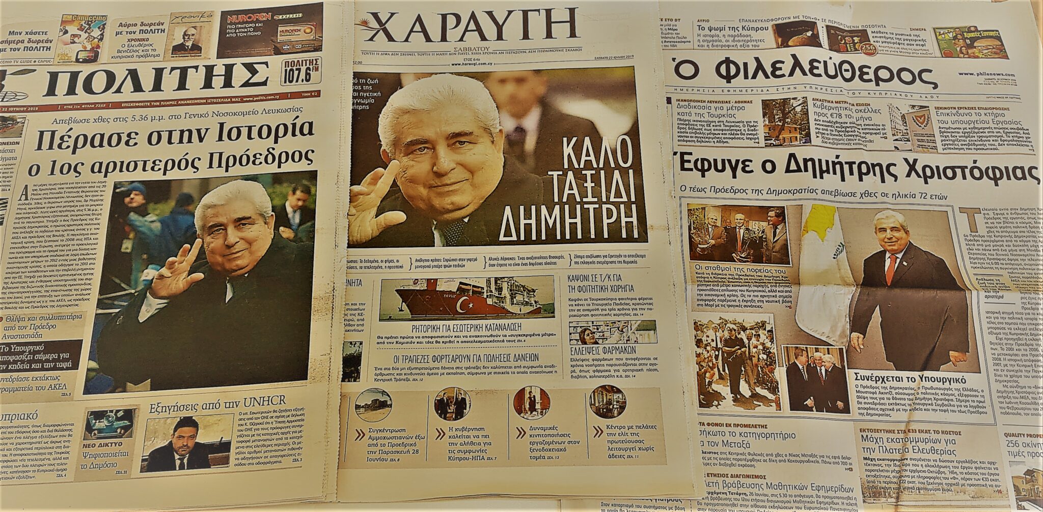 "Καλό Ταξίδι Δημήτρη" και "Πέρασε στην Ιστορία ο πρώτος Αριστερός Πρόεδρος"