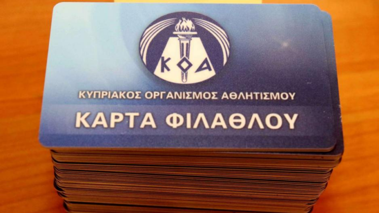 Στα χαρακώματα Υπ. Δικαιοσύνης και Βουλή για την κάρτα φιλάθλου (ΒΙΝΤΕΟ)