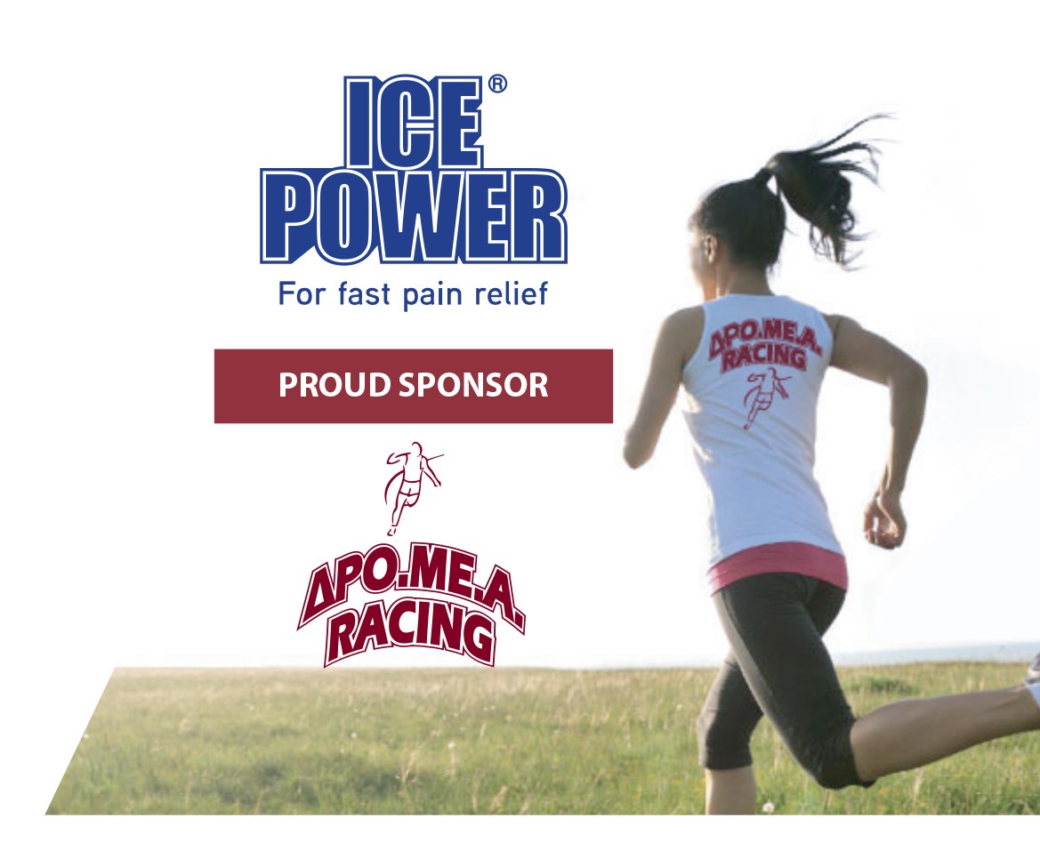 Η ICE POWER CYPRUS Περήφανος χορηγός του δρομικού κινήματος ΔΡΟ.ΜΕ.Α RACING CLUB