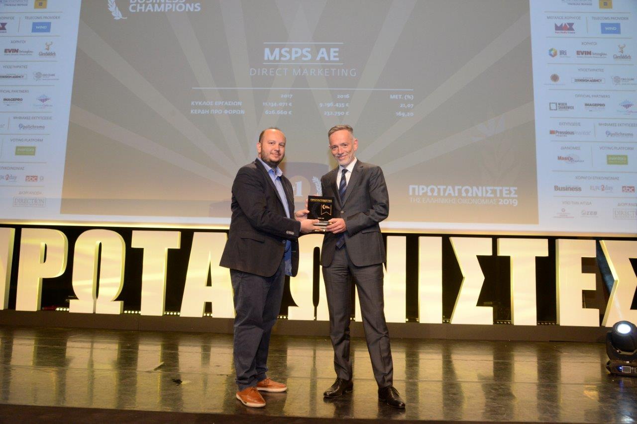 Μια ακόμα διάκριση για την MSPS!