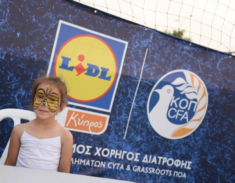H Lidl στην ΠΑΓΚΥΠΡΙΑ ΦΙΕΣΤΑ ΑΚΑΔΗΜΙΩΝ ΠΑΙΔΙΚΟΥ ΠΟΔΟΣΦΑΙΡΟΥ GRASSROOTS ΚΟΠ 2019
