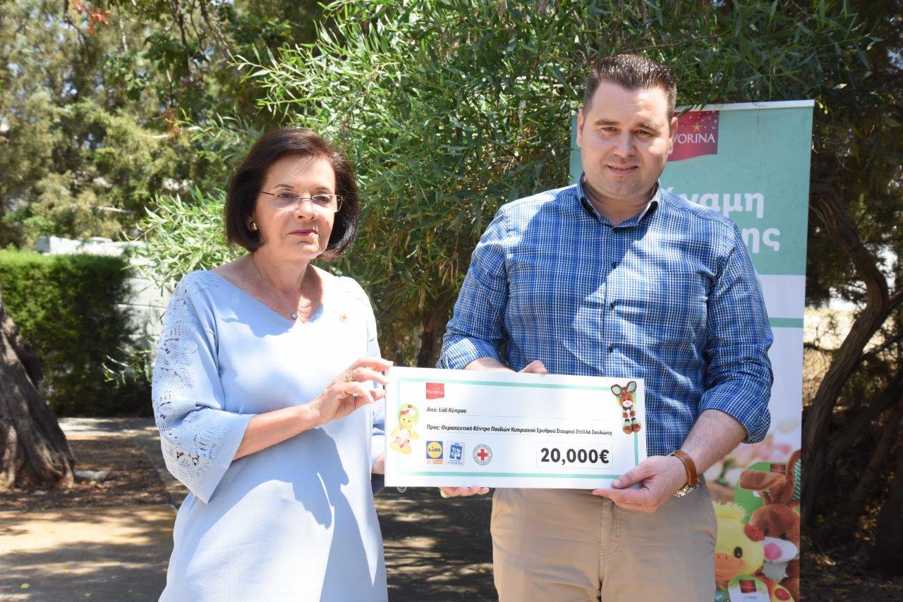 ΑΠΟ ΤΗ LIDL ΚΥΠΡΟΥ €20,000 ΓΙΑ ΤΟΝ ΕΡΥΘΡΟ ΣΤΑΥΡΟ