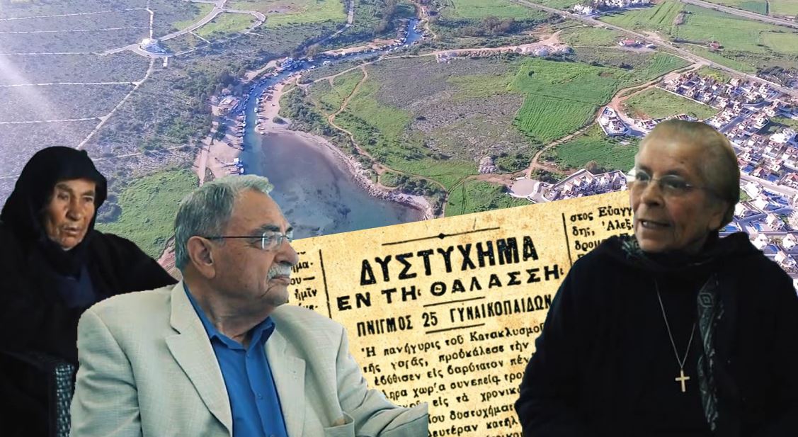 100 χρόνια από τη μεγαλύτερη ναυτική τραγωδία με 25 νεκρούς στην Κύπρο (ΒΙΝΤΕΟ)