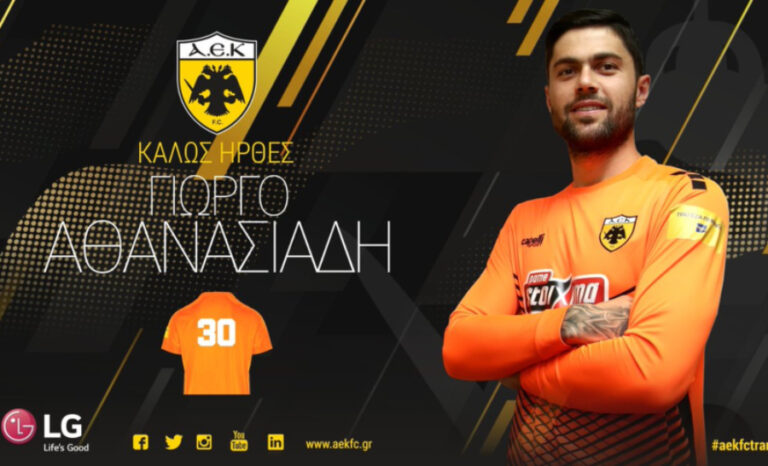 Ανακοίνωσε Αθανασιάδη η ΑΕΚ