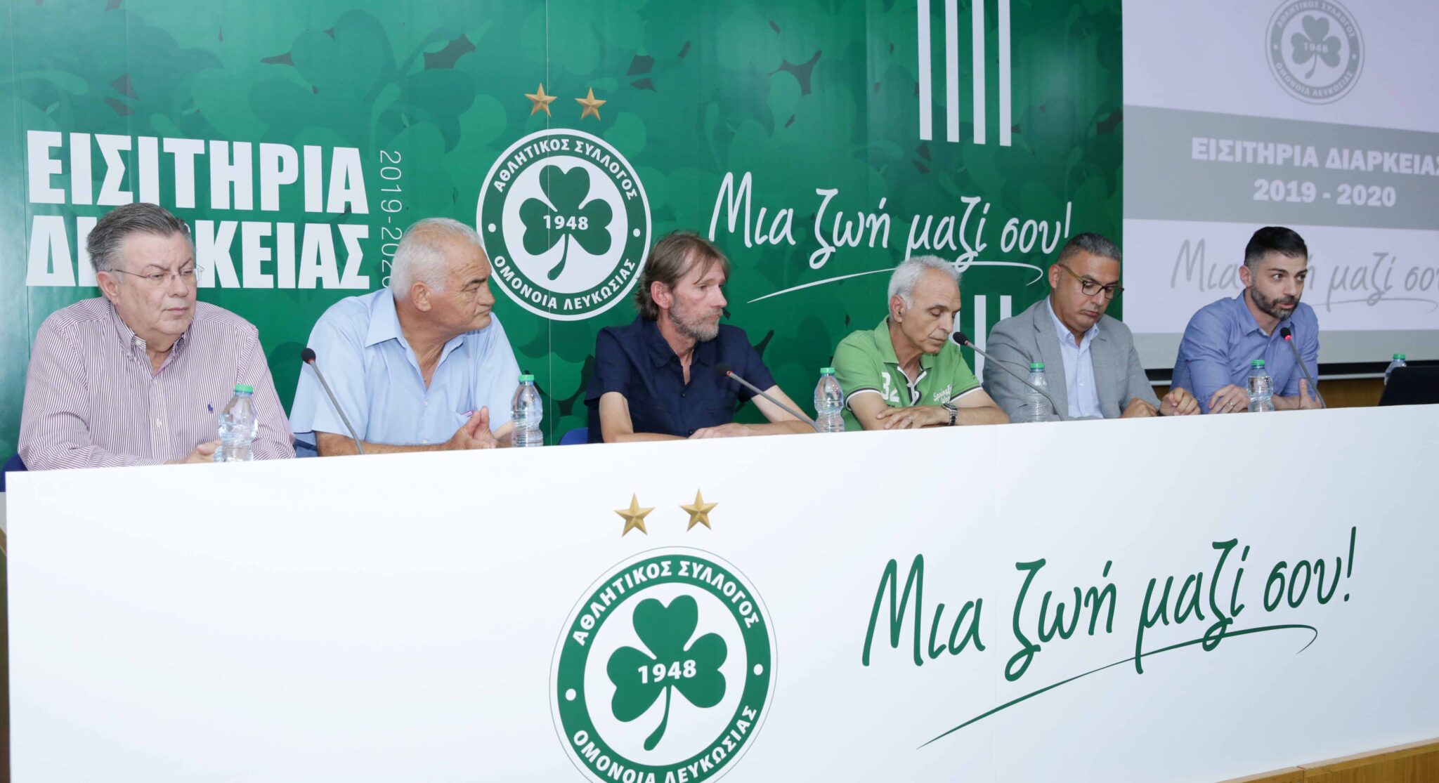 Τα εισιτήρια διαρκείας της Ομόνοιας