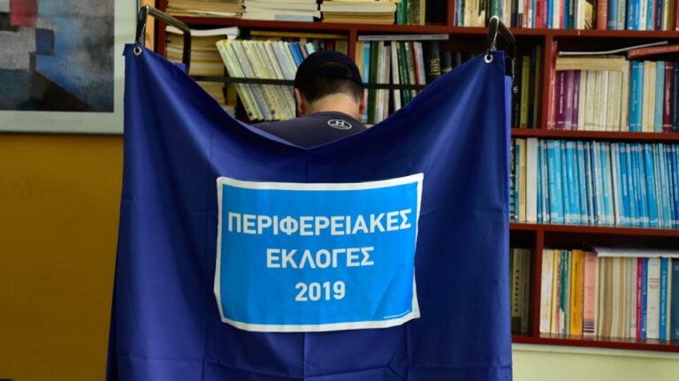 Ελλάδα: Ανησυχία για τη χαμηλή προσέλευση στις κάλπες για περιφερειακές εκλογές