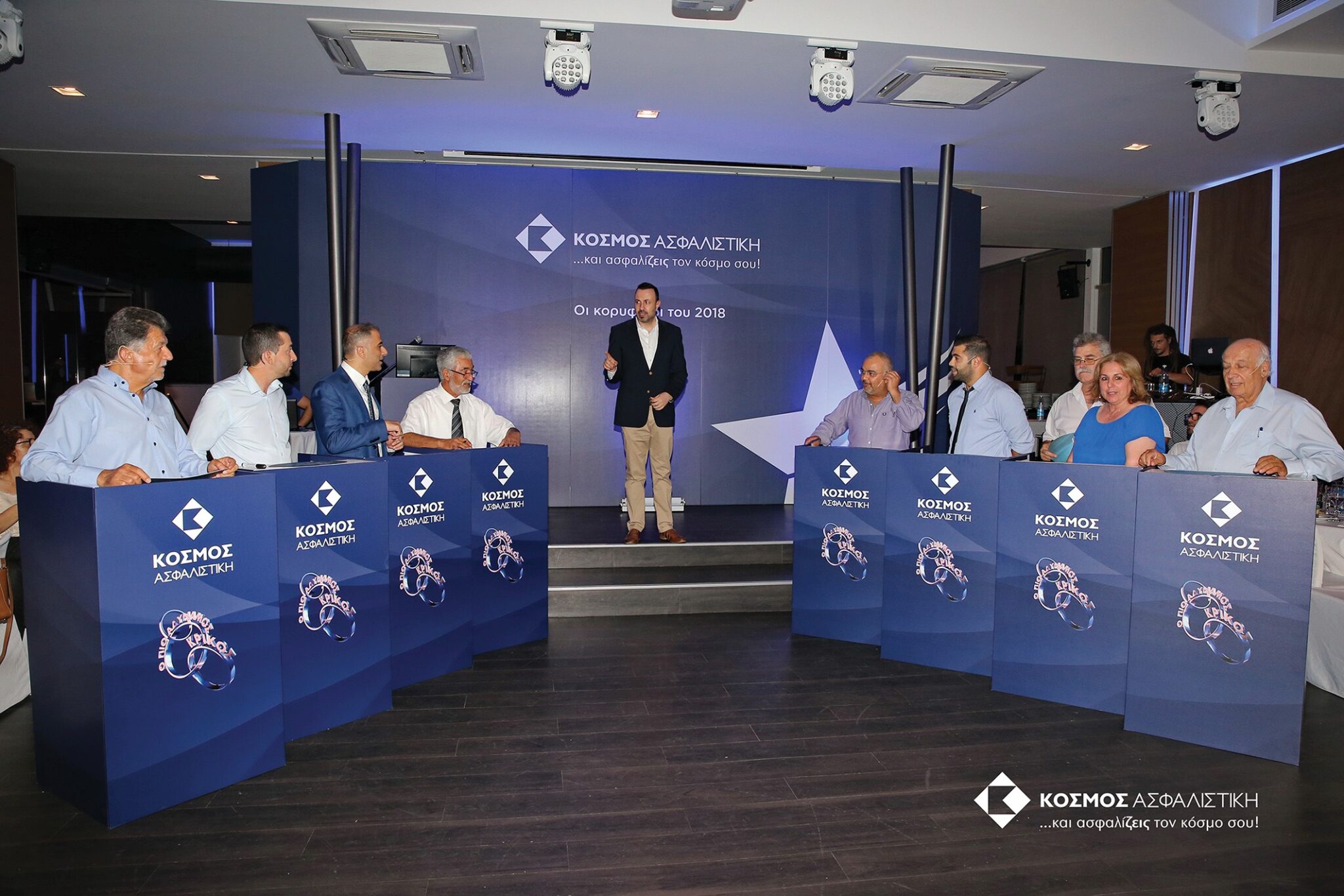 Η Κόσμος Ασφαλιστική επιβράβευσε τους κορυφαίους Ασφαλιστές της