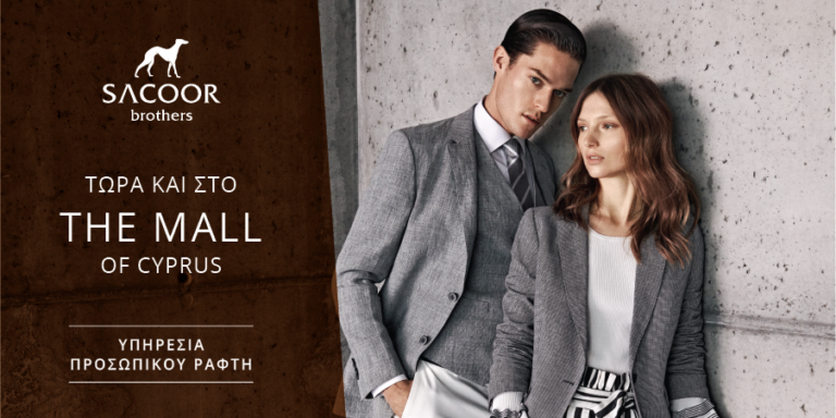Το Sacoor Brothers ανοίγει τις πόρτες του και στο “Τhe Mall of Cyprus”