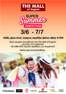 Καλοκαιρινός διαγωνισμός στο The Mall of Engomi!