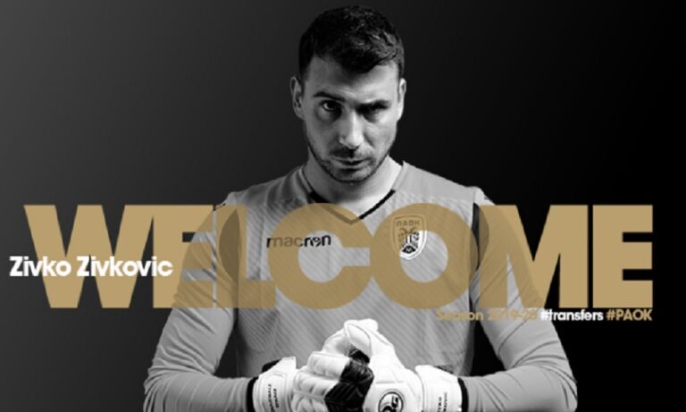 Επίσημο: Παίκτης του ΠΑΟΚ ο Ζίβκοβιτς 