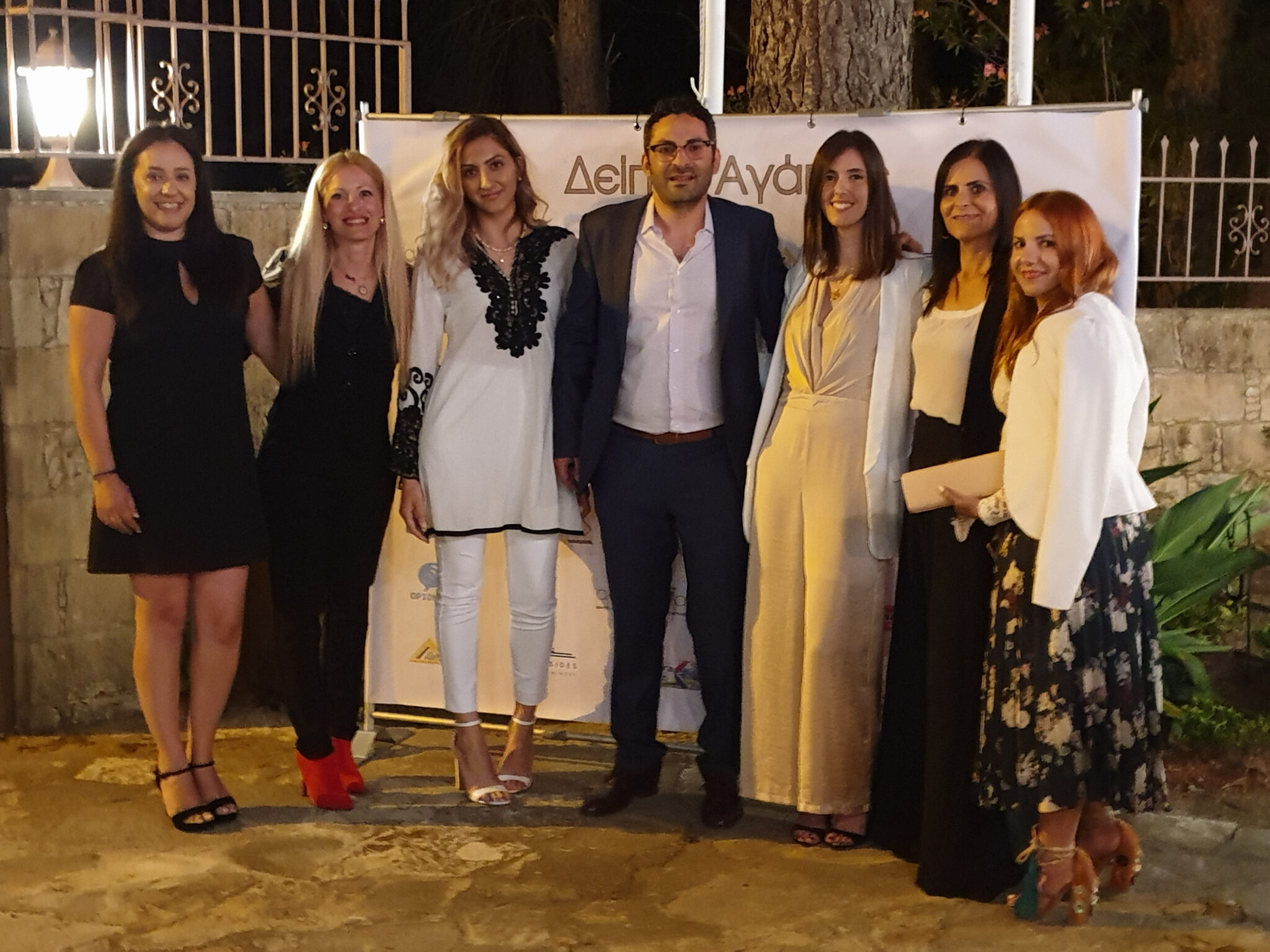 ‘Δείπνο Αγάπης’