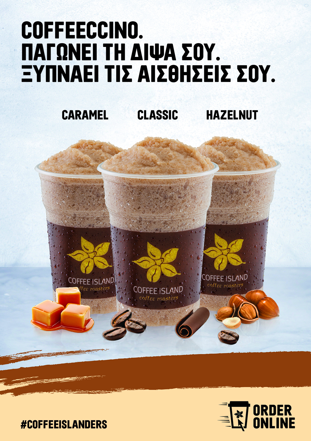 Καλοκαιρινή απόλαυση από το Coffeeccino στα  Coffee Island!