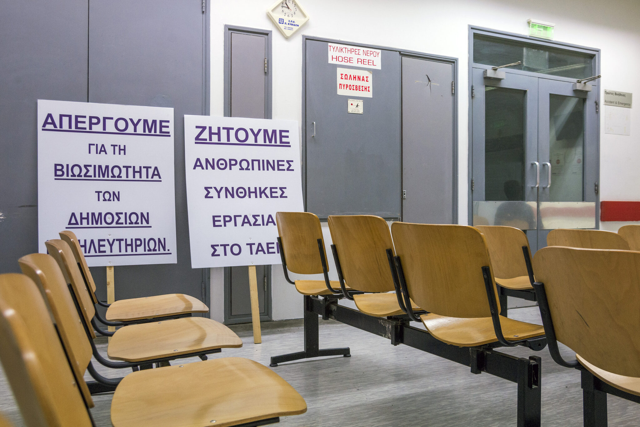 Παρέλυσαν οι Πρώτες Βοήθειες λόγω της απεργίας των γιατρών (BINTEO)