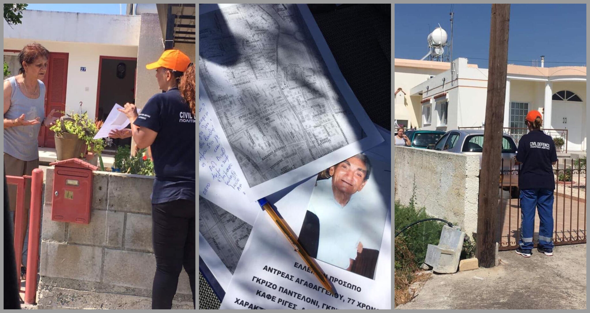 Από πόρτα σε πόρτα οι έρευνες για τον εντοπισμό του 77χρονου Ανδρέα (ΦΩΤΟ)