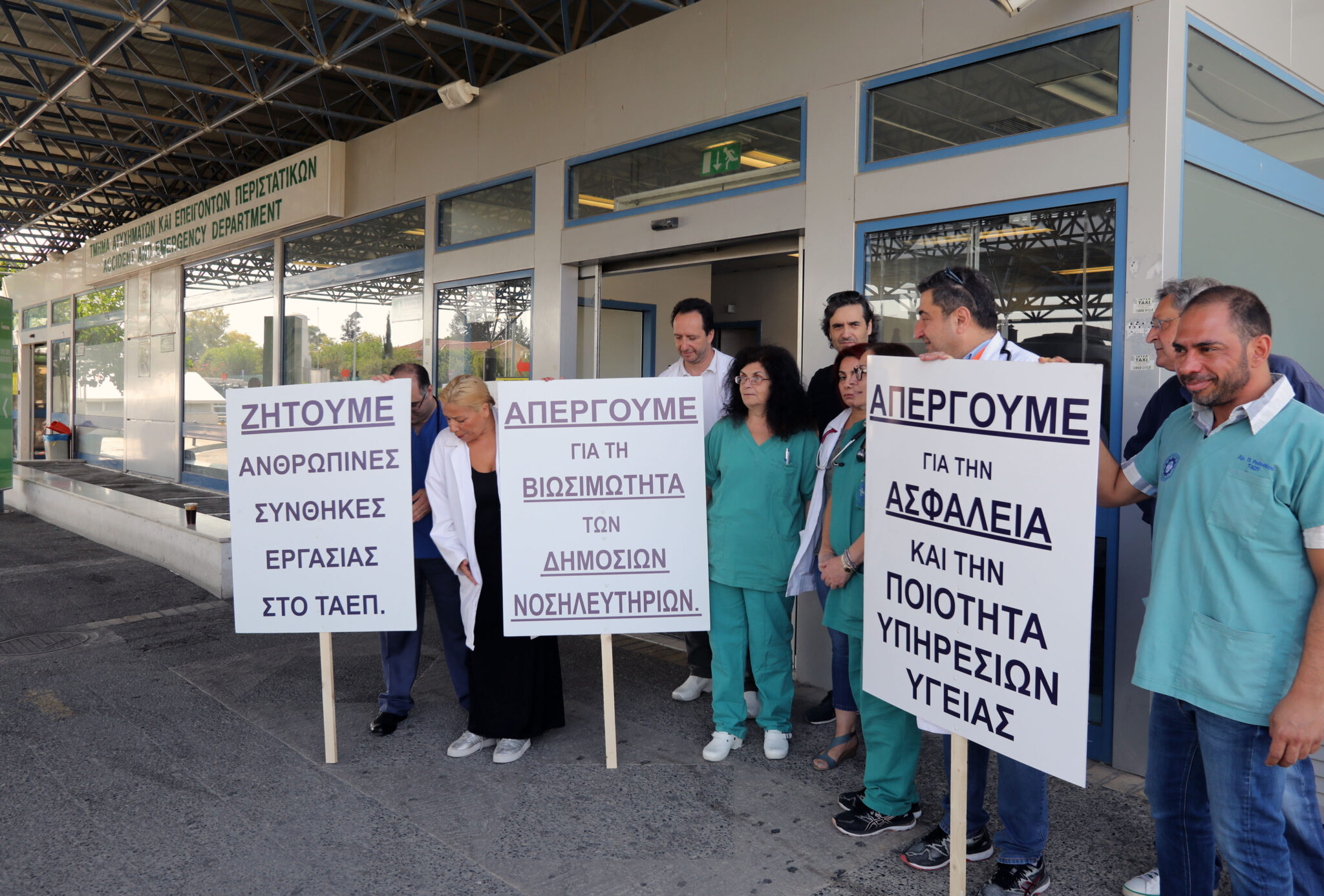 "Ανθρώπινες συνθήκες εργασίας στα ΤΑΕΠ” ζητούν οι απεργοί της ΠΑΣΥΚΙ (ΦΩΤΟ)