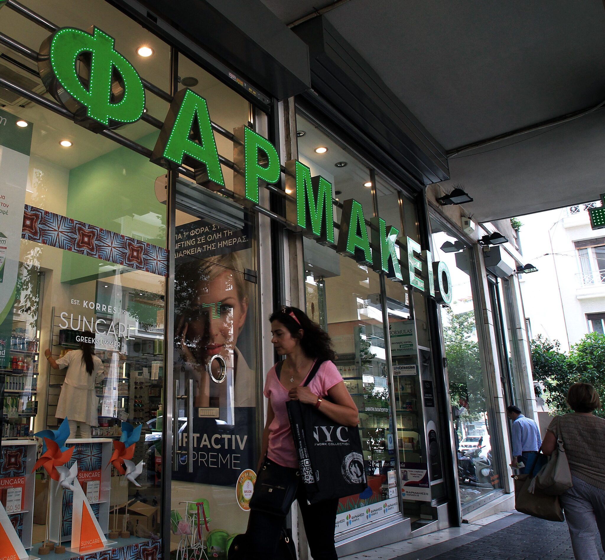 Είσαι δικαιούχος δωρεάν ιατροφαρμακευτικής περίθαλψης;