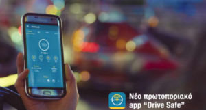 Οι Γενικές Ασφάλειες Κύπρου σας καλούν να σημειώσετε x στην ορθή πρόταση