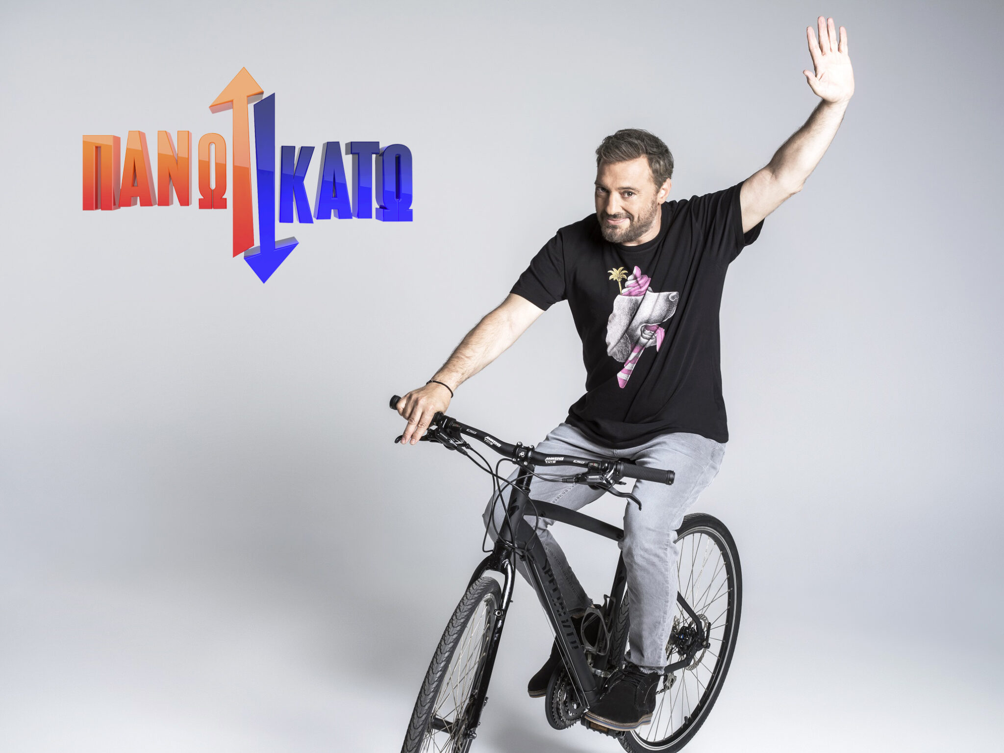 Ο Χρήστος Φερεντίνος από την καινούρια σεζόν φέρνει τα «Πάνω Κάτω» στον Alpha!