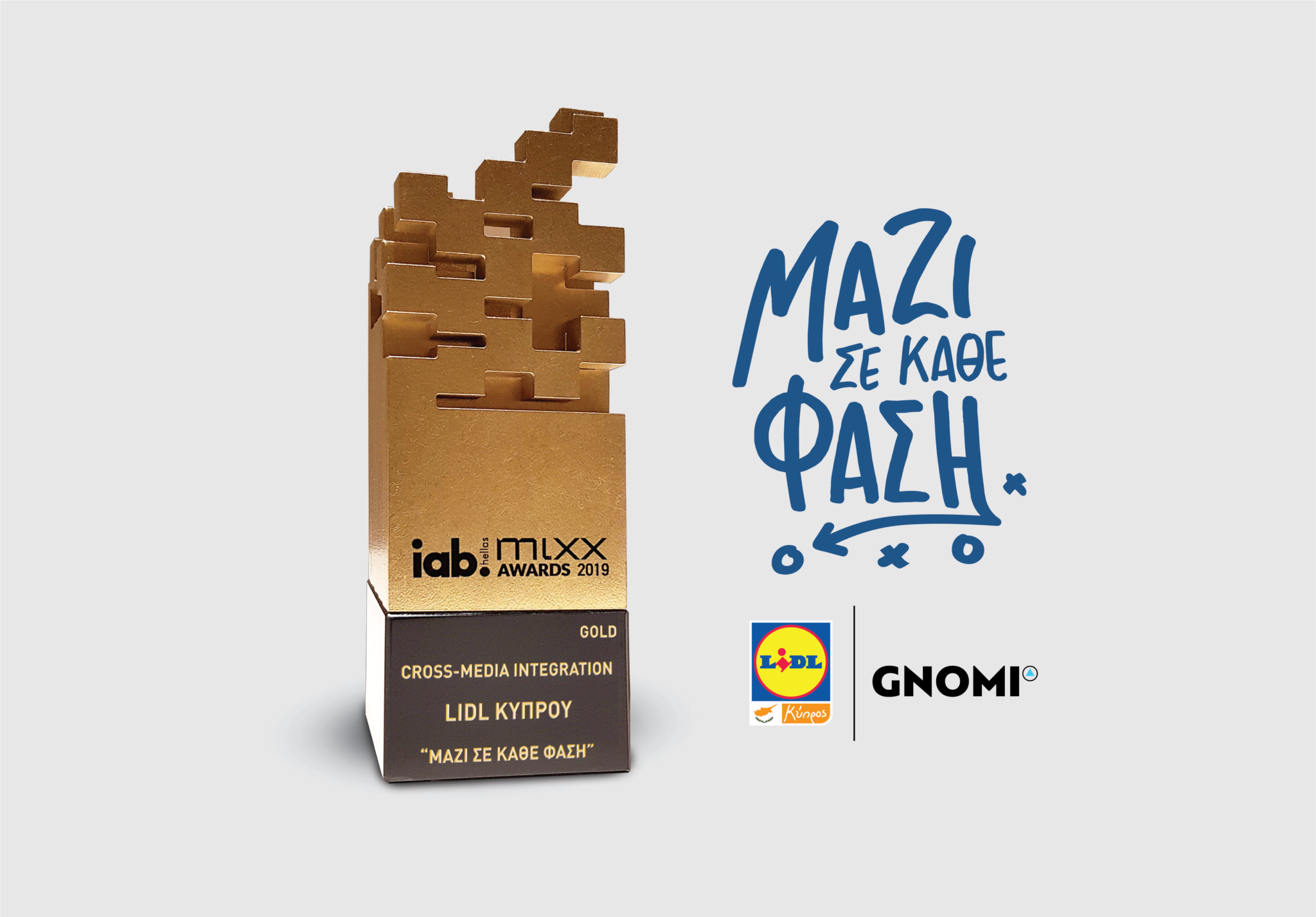 Χρυσή διάκριση για Lidl Κύπρου και Gnomi Integrated Communications