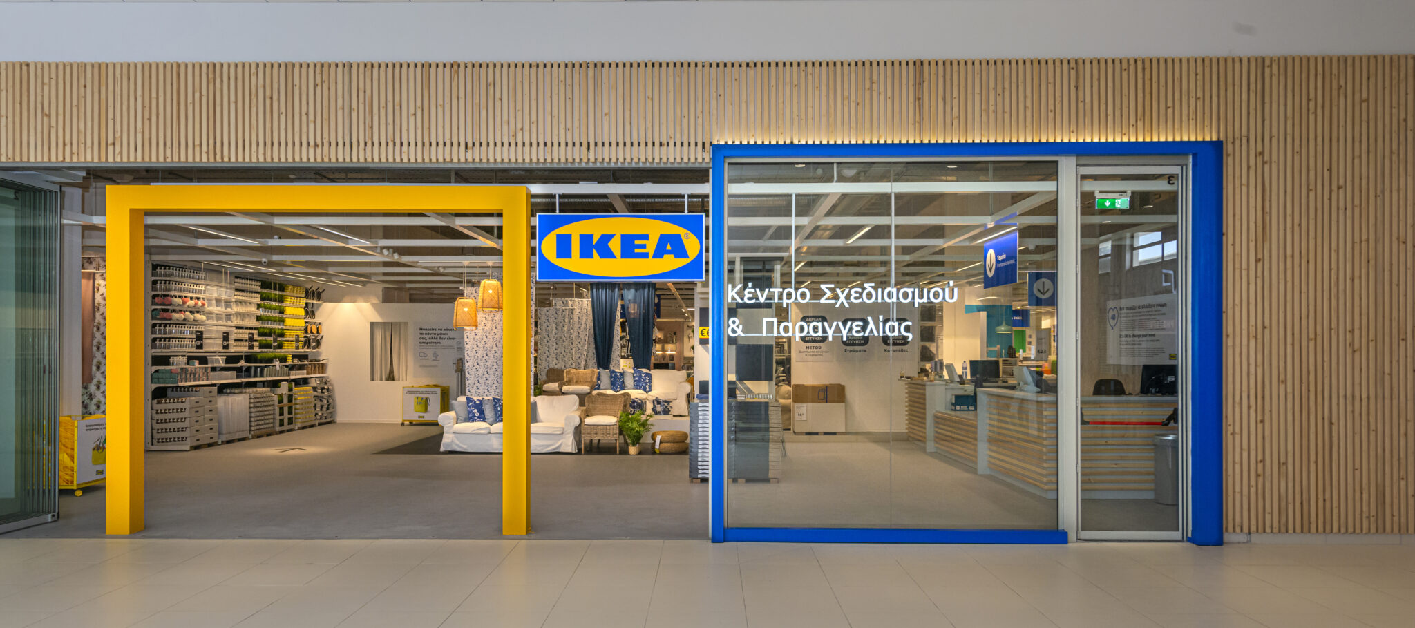 H ΙΚΕΑ τώρα και στην Λεμεσό,  με το νέο Κέντρο Σχεδιασμού & Παραγγελίας.