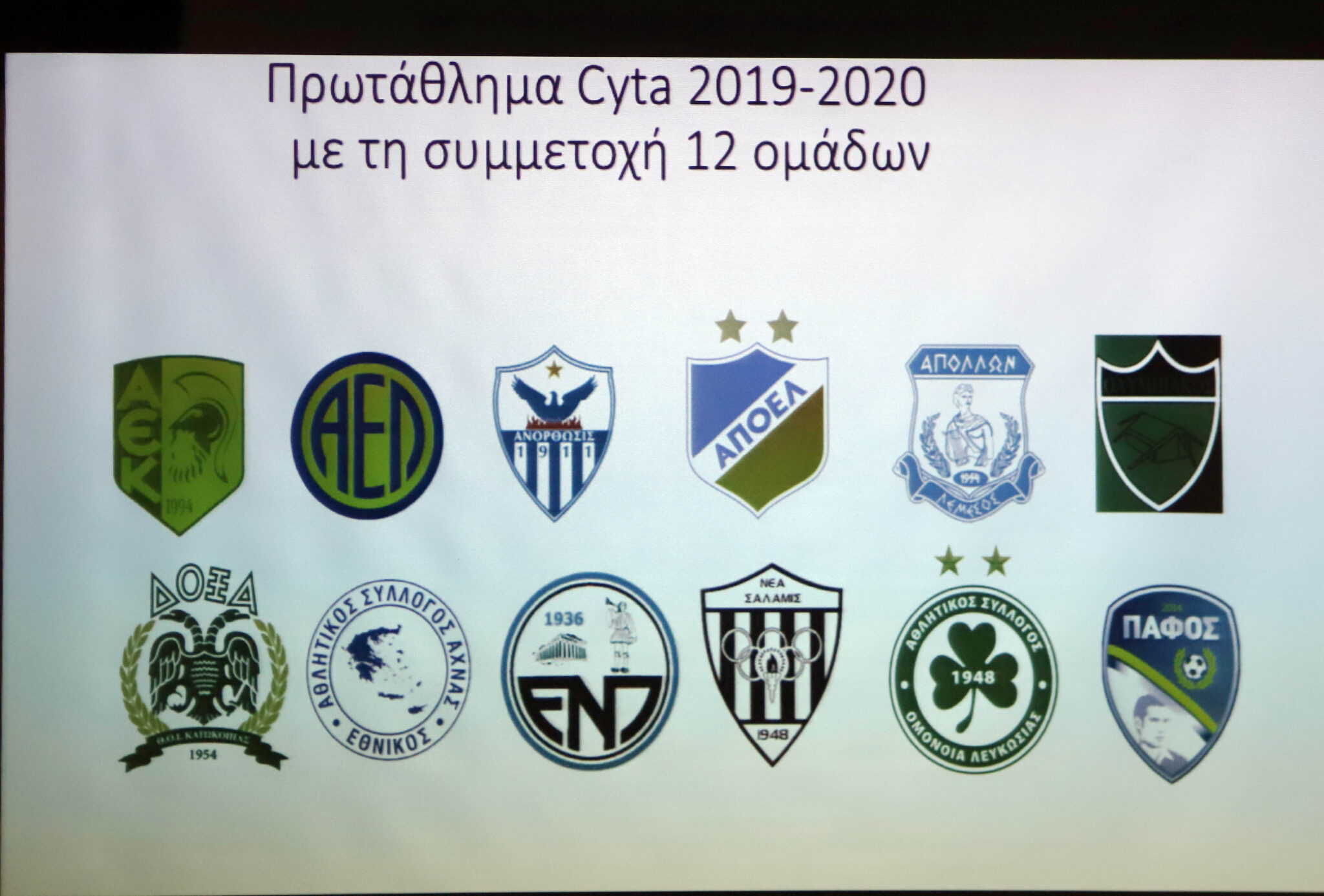 Όλο το πρόγραμμα του νέου Πρωταθλήματος